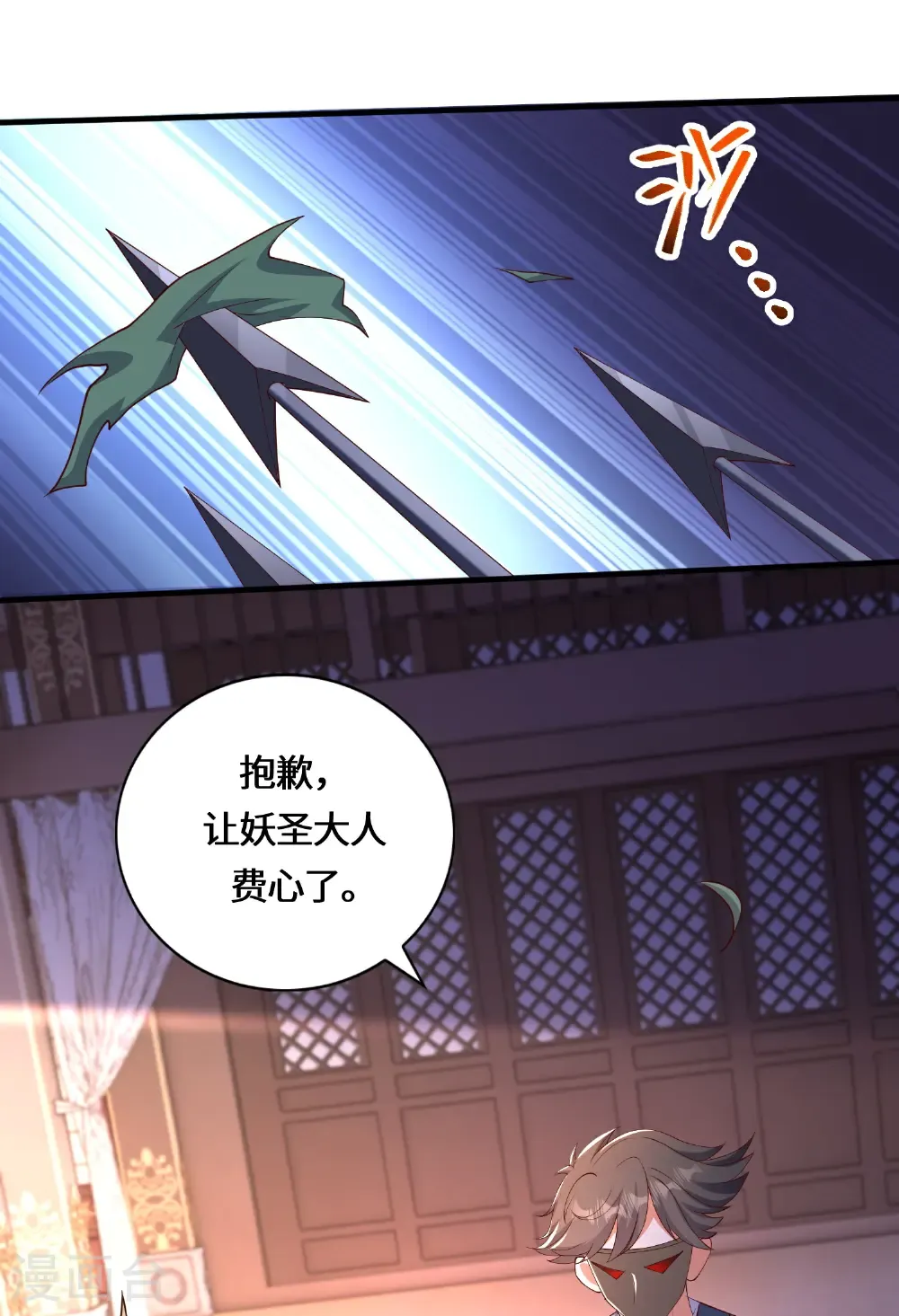 第225话 棘手的家伙1