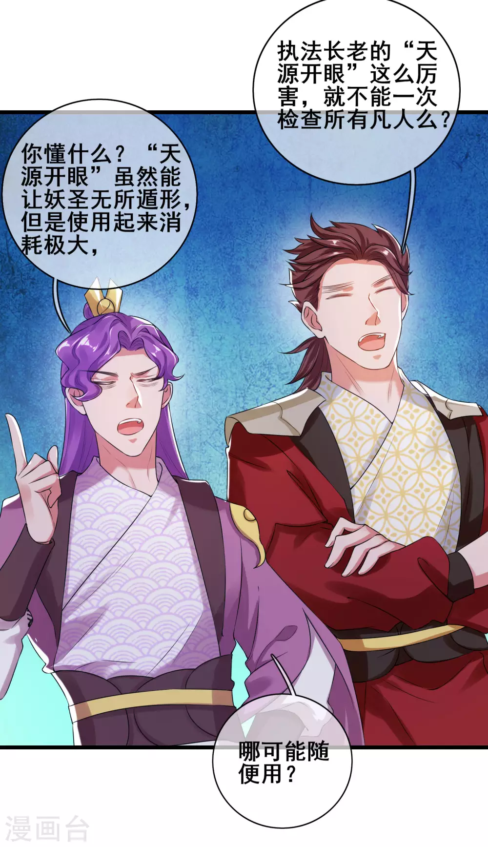 第48话 一忽悠一个准儿15