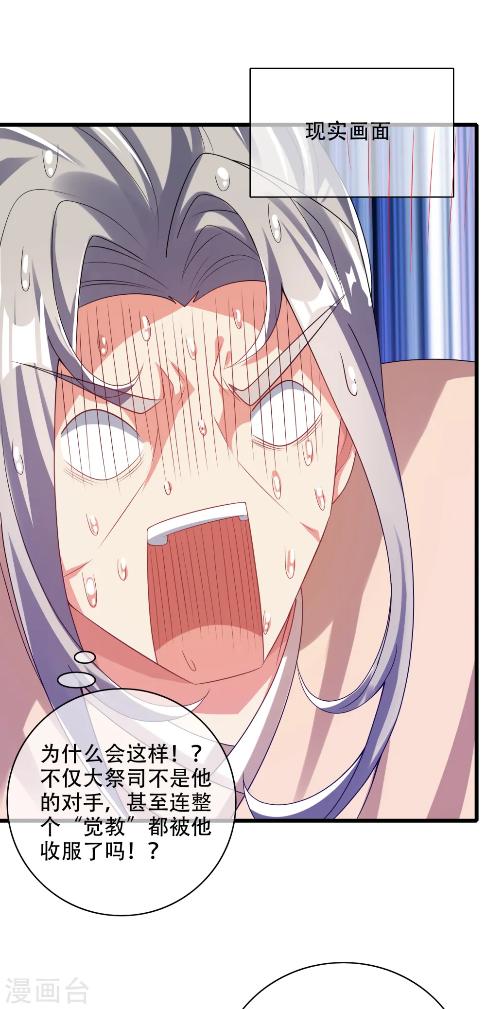 第136话 有大神要来灭男主了！12