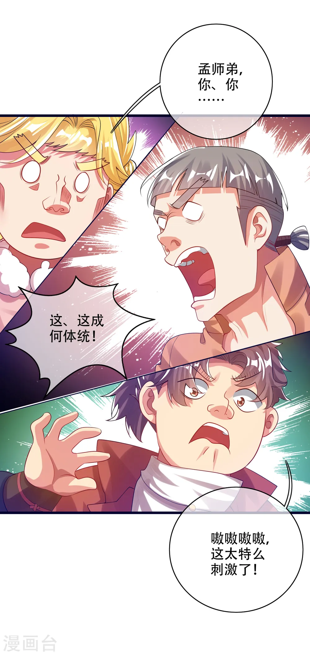 第114话 周周是有用的好猫猫10