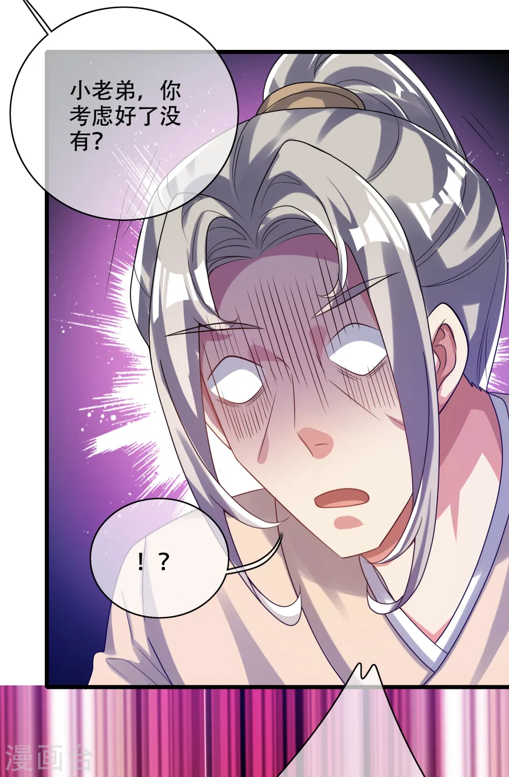 第136话 有大神要来灭男主了！20