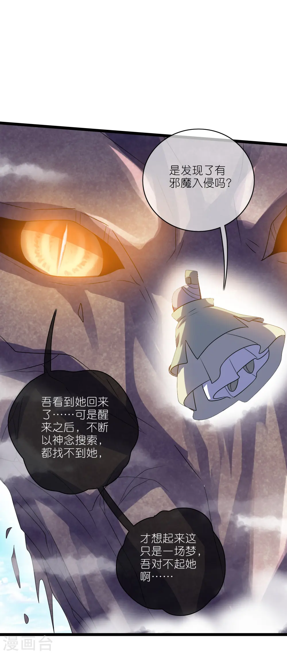 第204话 老友？我变成猫了19