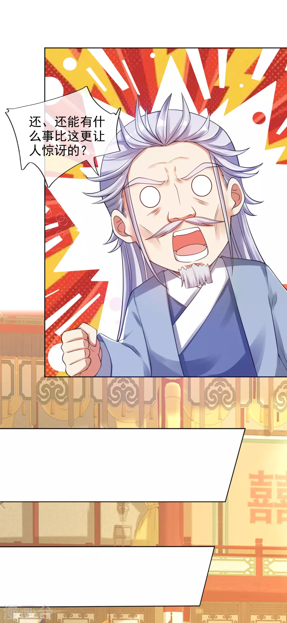 第71话 当众剥人衣服？20