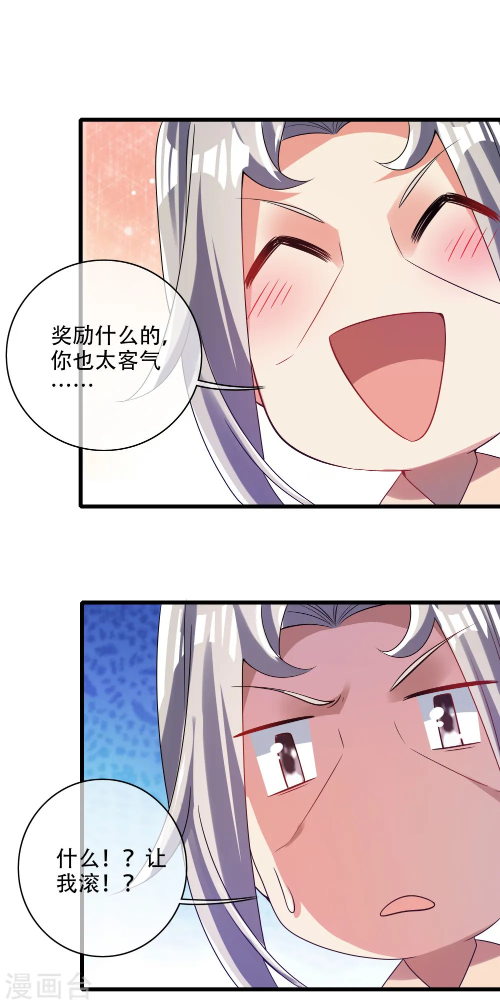 第141话 这善人就由我来当11