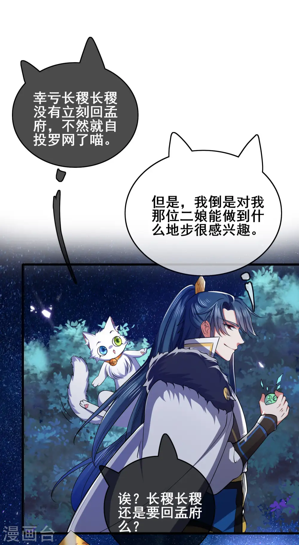 第17话 自虐修行门派的宗主！44