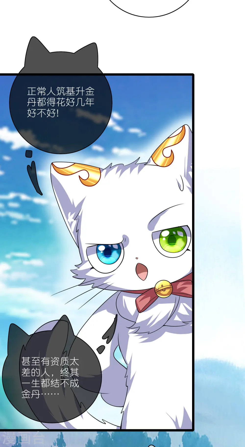 第205话 炼丹炼器，开火！28