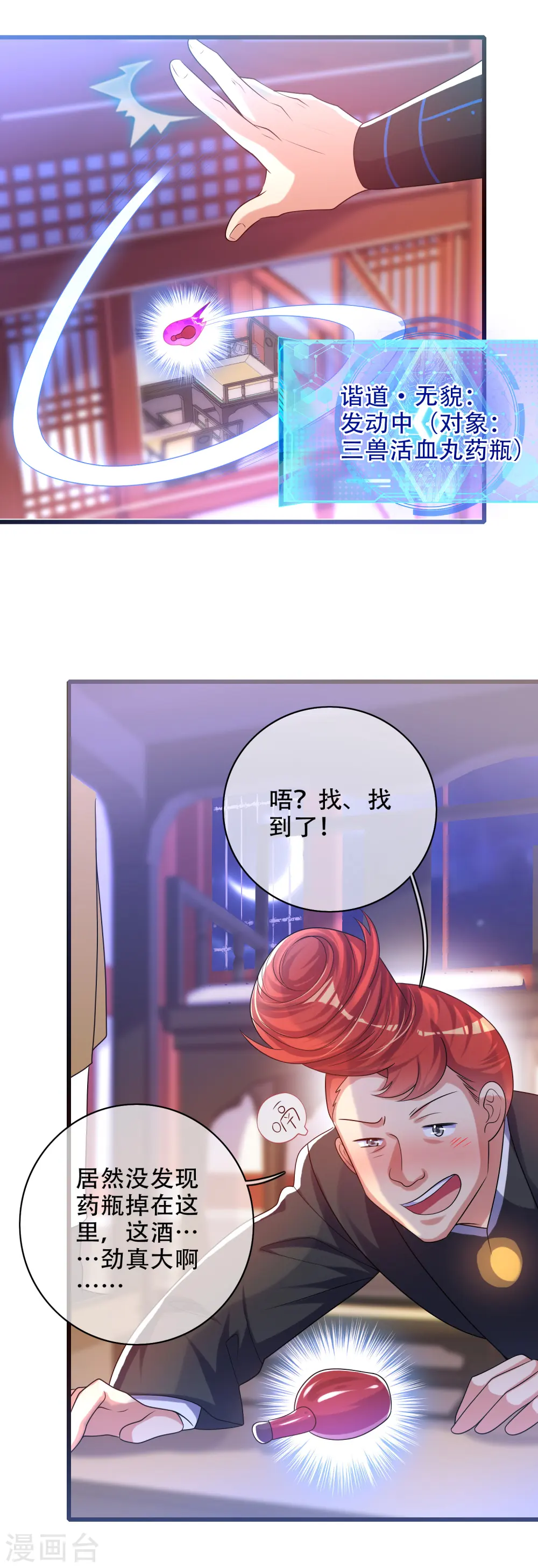 第94话 别怕我，我是好人27