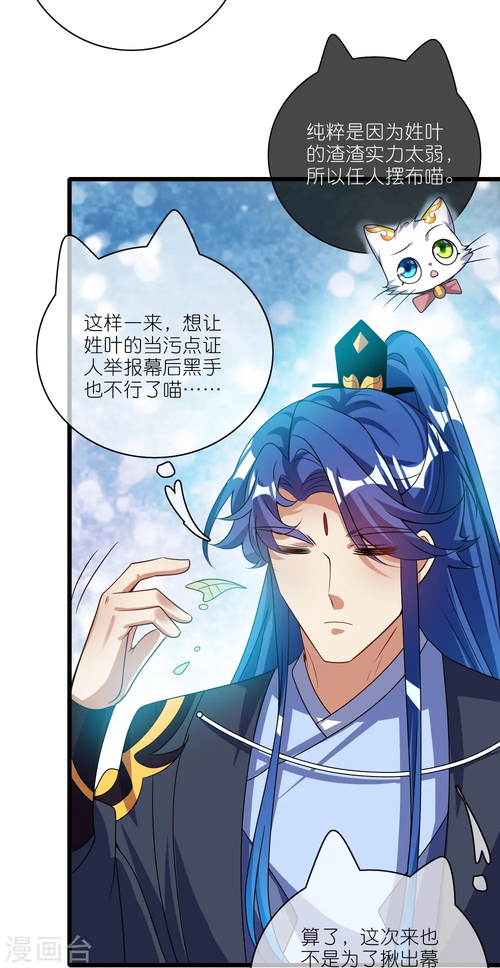 第213话 套麻袋？这个容易10