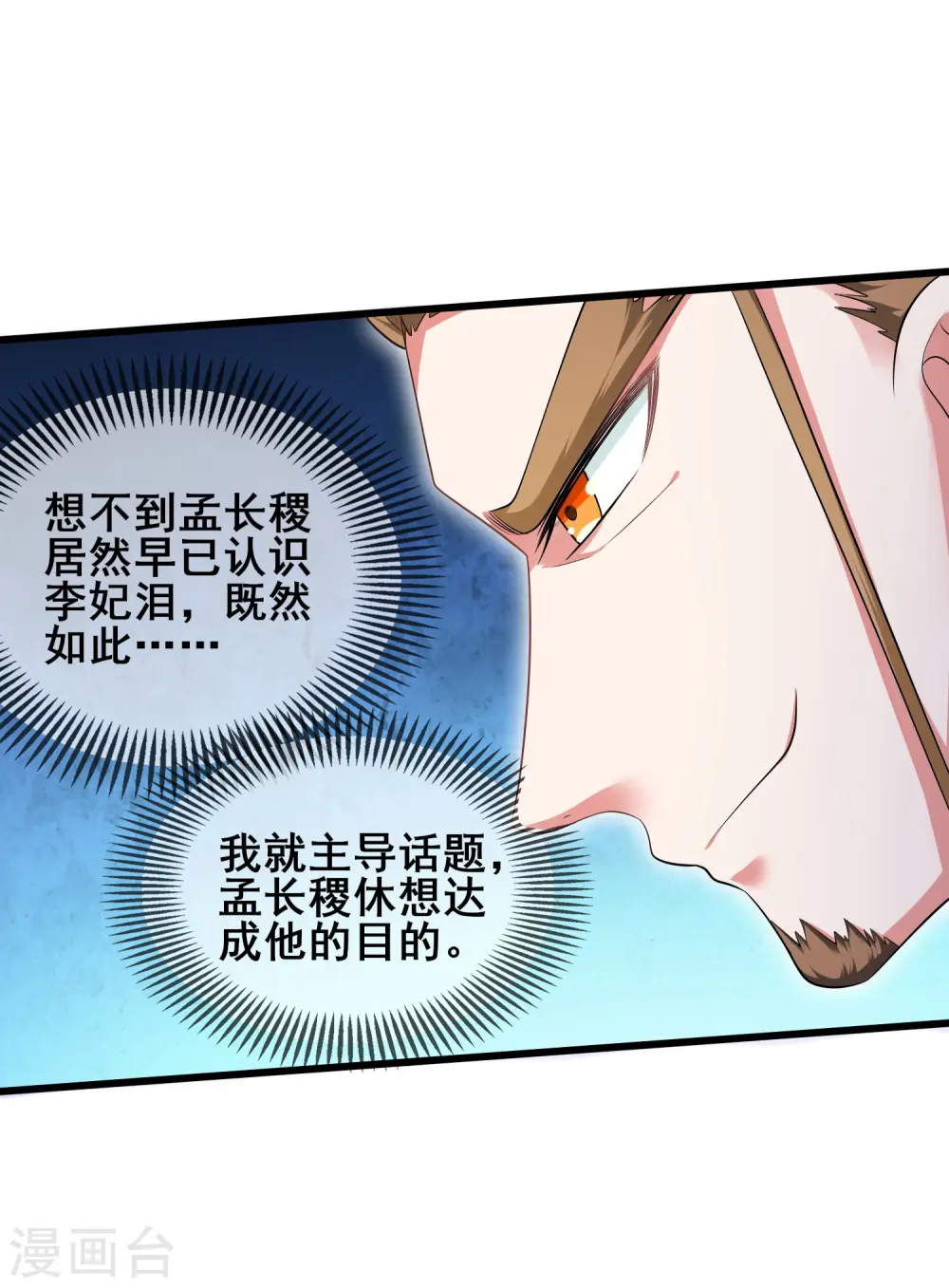 第22话 原来你一直在找我啊26