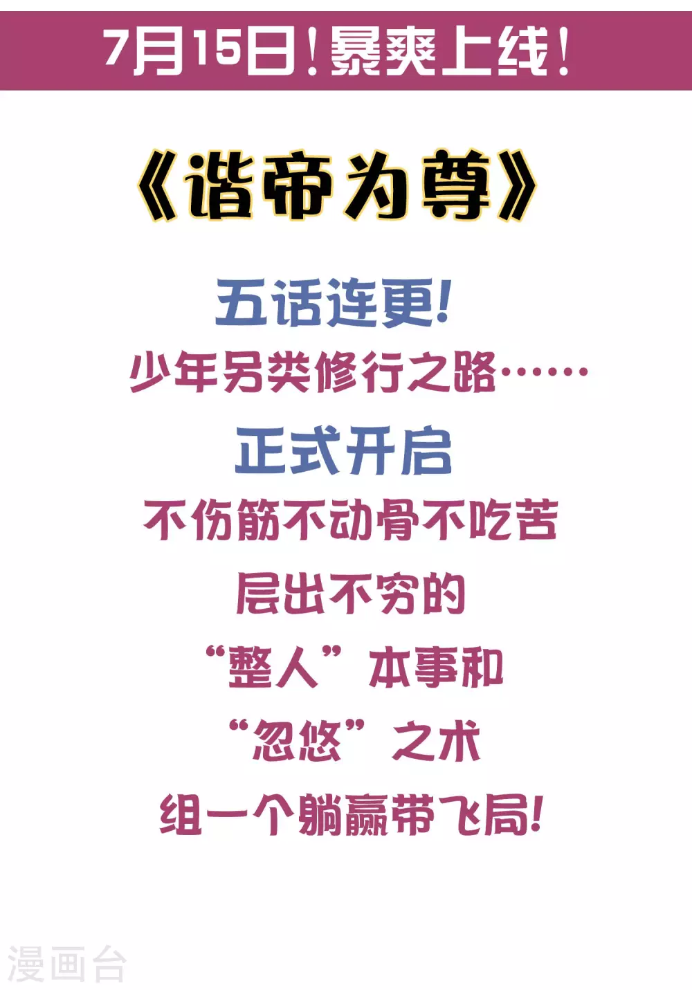 序章 谐帝为尊57