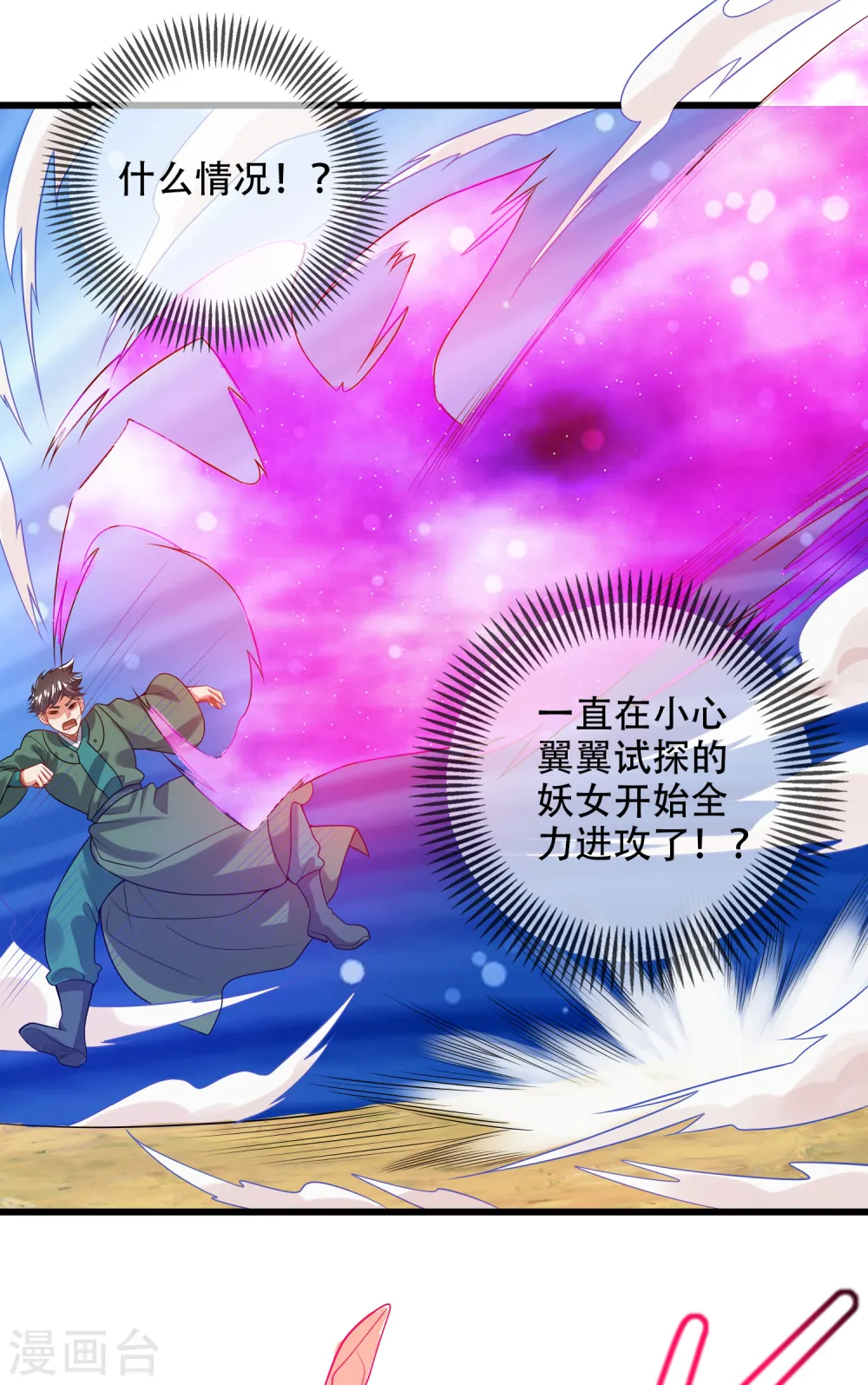 第127话 煽风点火我最拿手了22