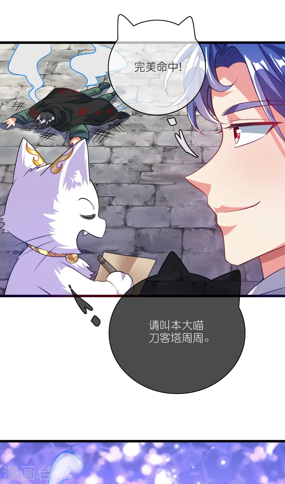 第171话 发粪图强22