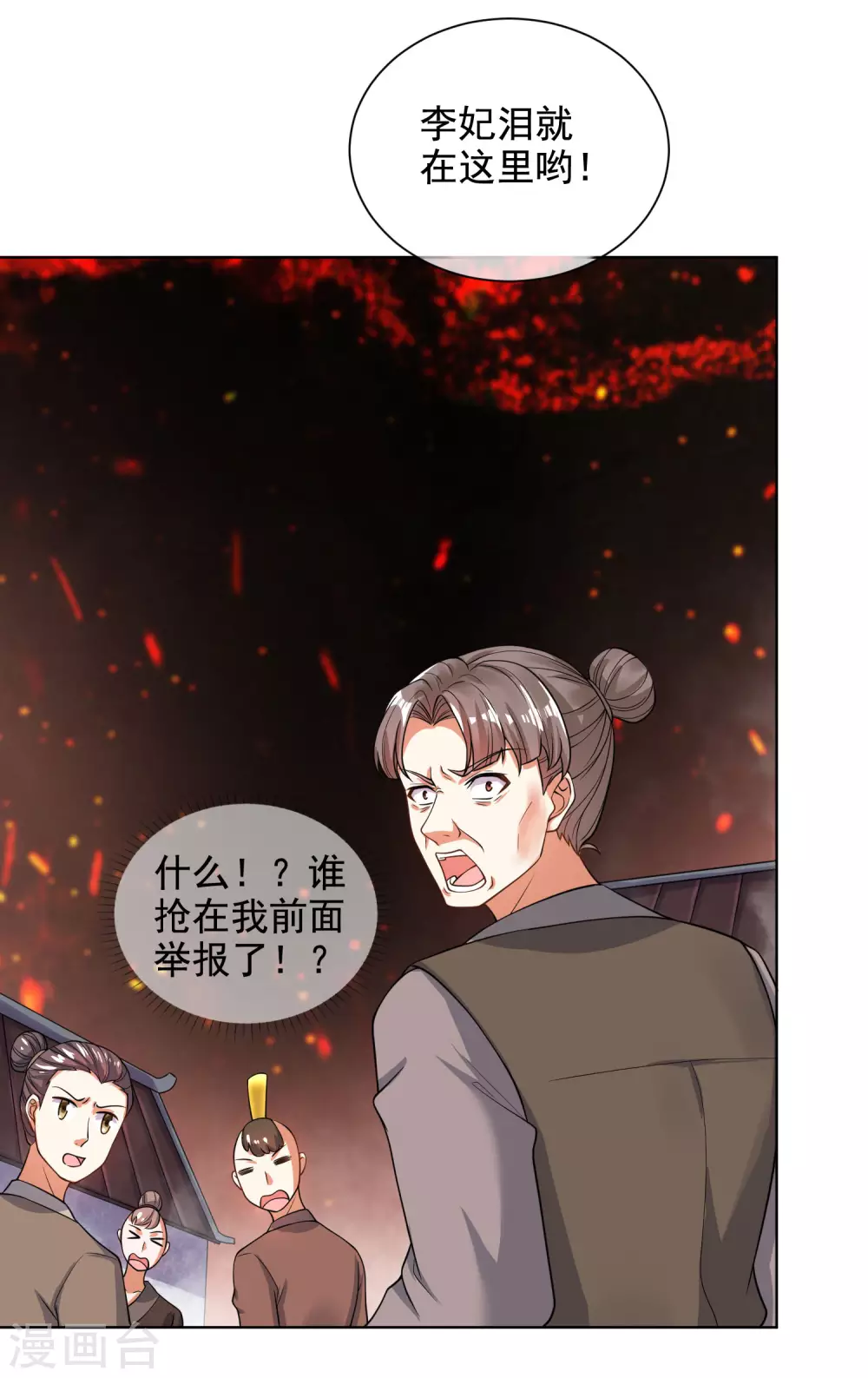 第64话 人族永不屈服！！！12