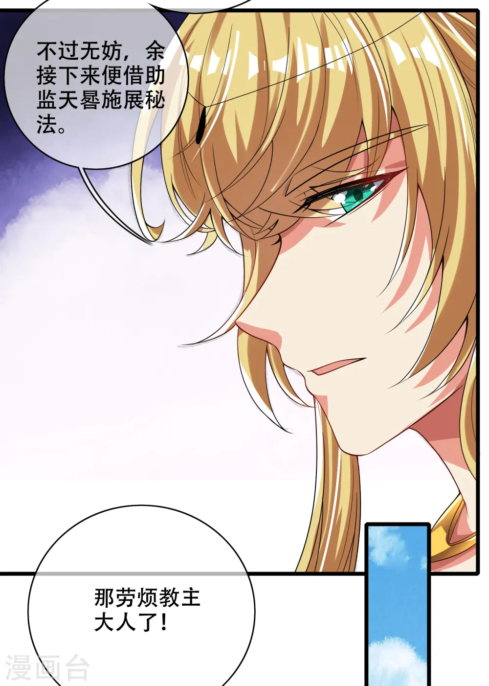 第146话 你不让我知道我偏要知道25