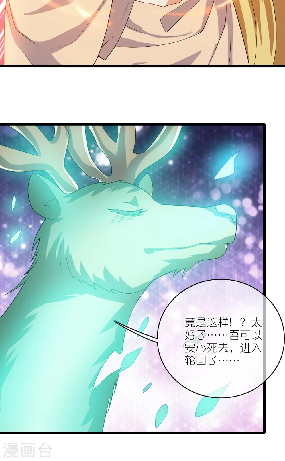 第165话 get了一项绝技！7