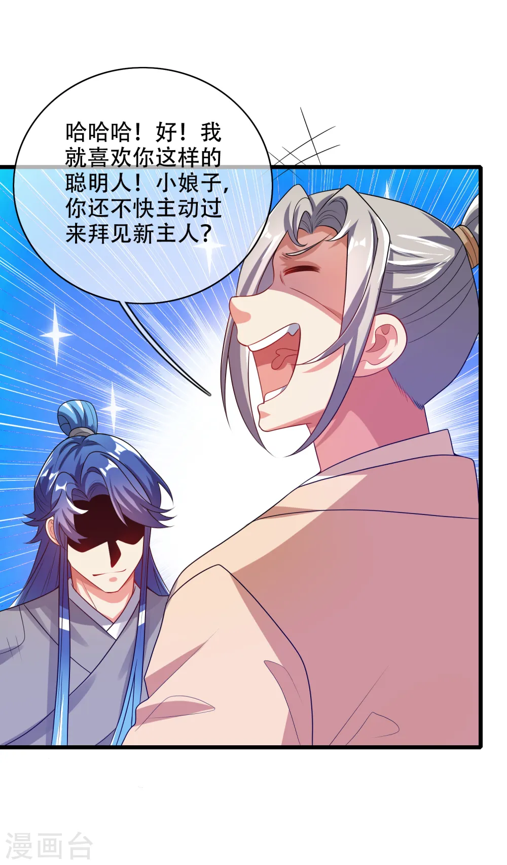 第135话 我就是不走寻常路23