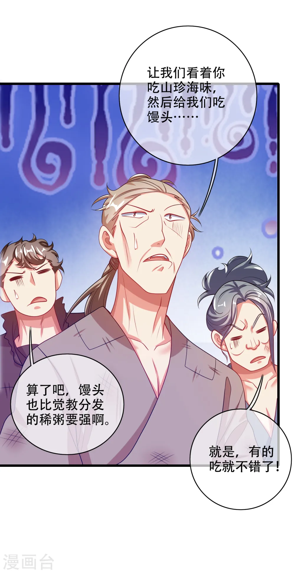 第140话 都乖乖给我劳动吧18