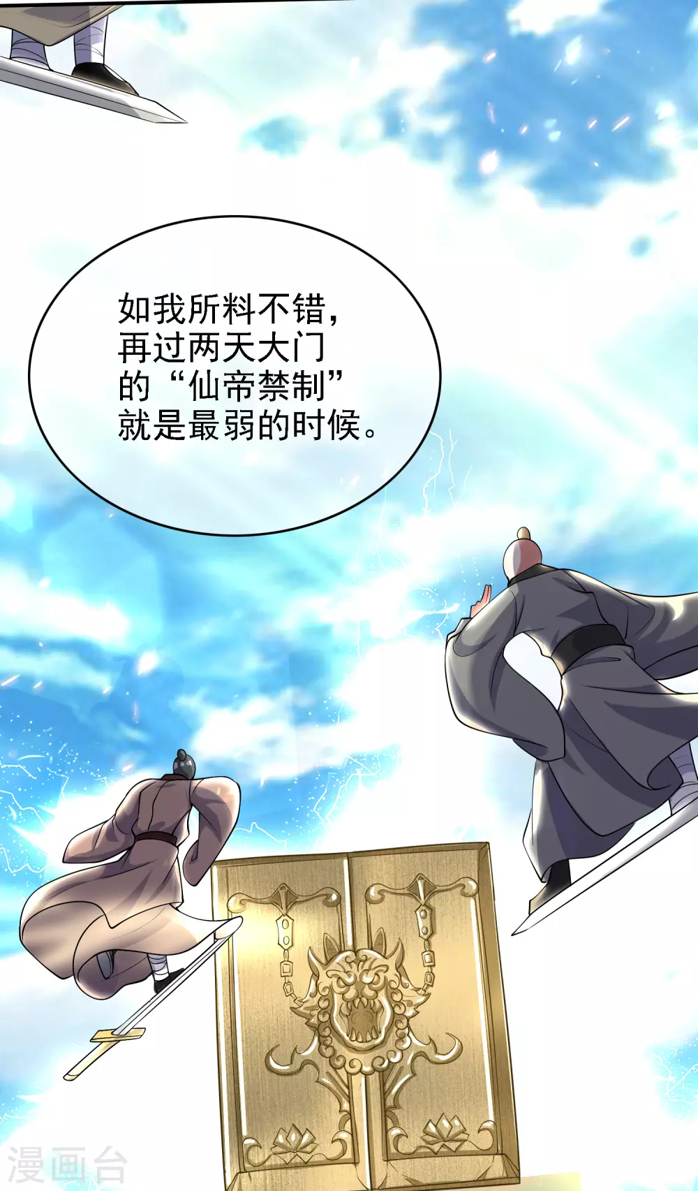 第33话 扮猪吃老虎你们都是小弟34