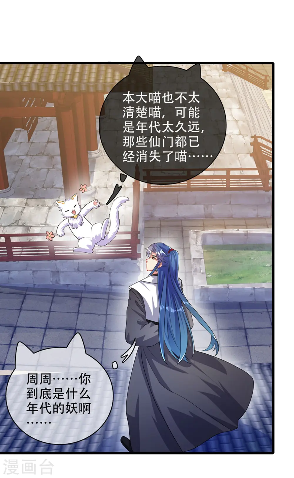 第88话 老阿姨看上我了？29