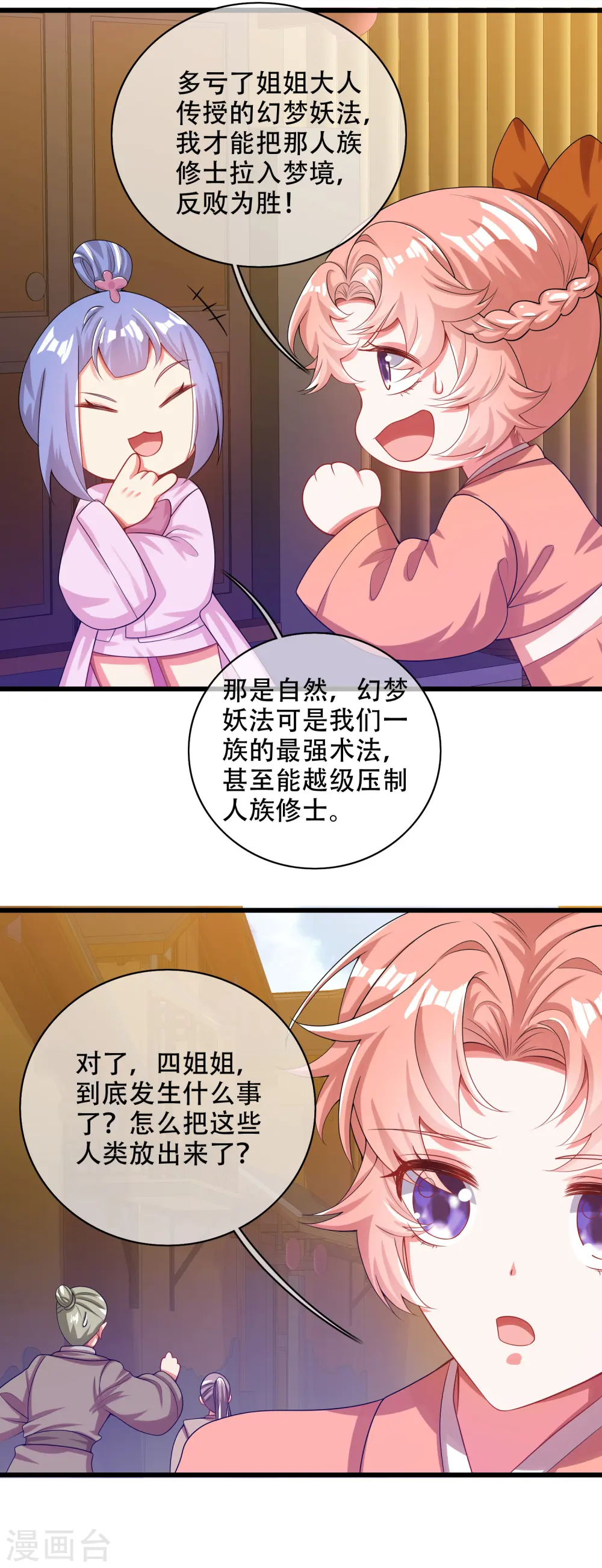 第126话 该我上场表演了，嘿嘿7