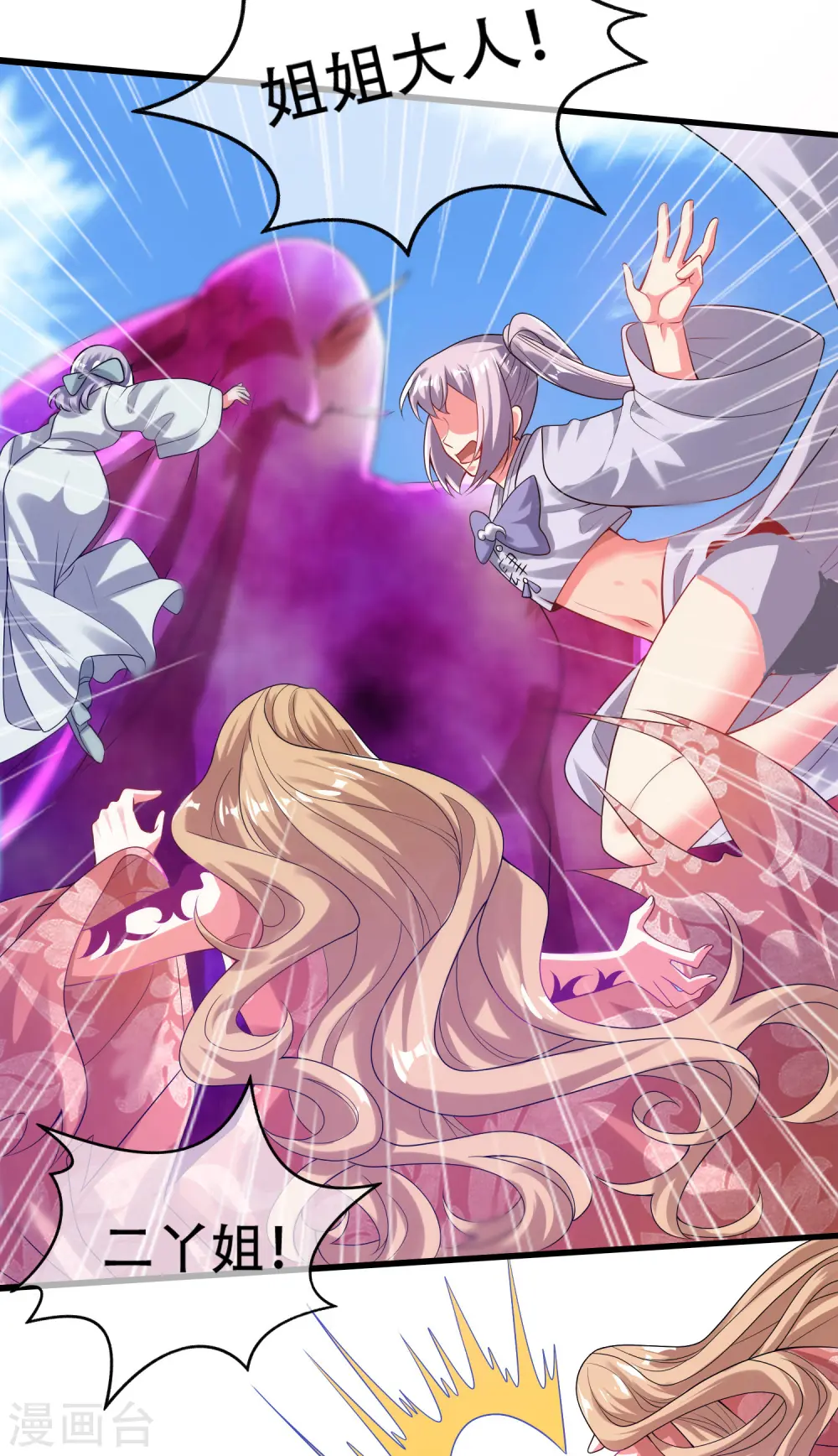 第131话 这个英雄我当了！25