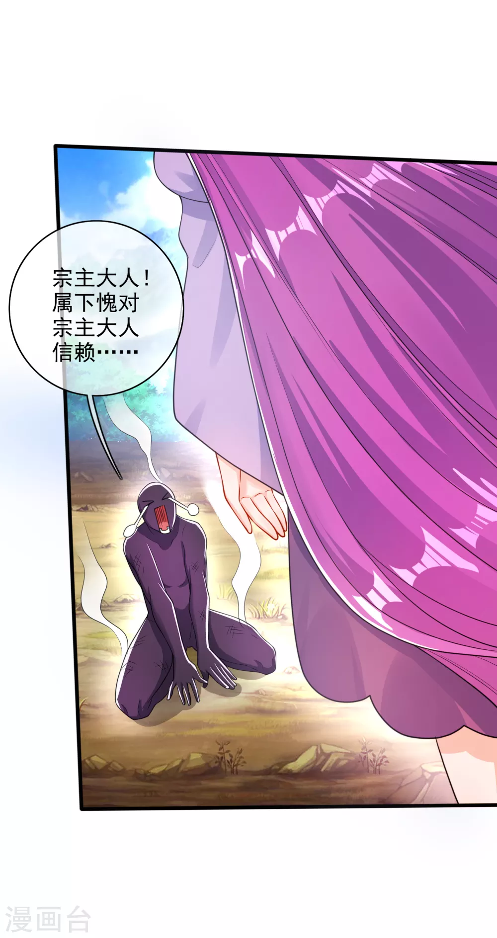 第77话 男人不能没有planB14