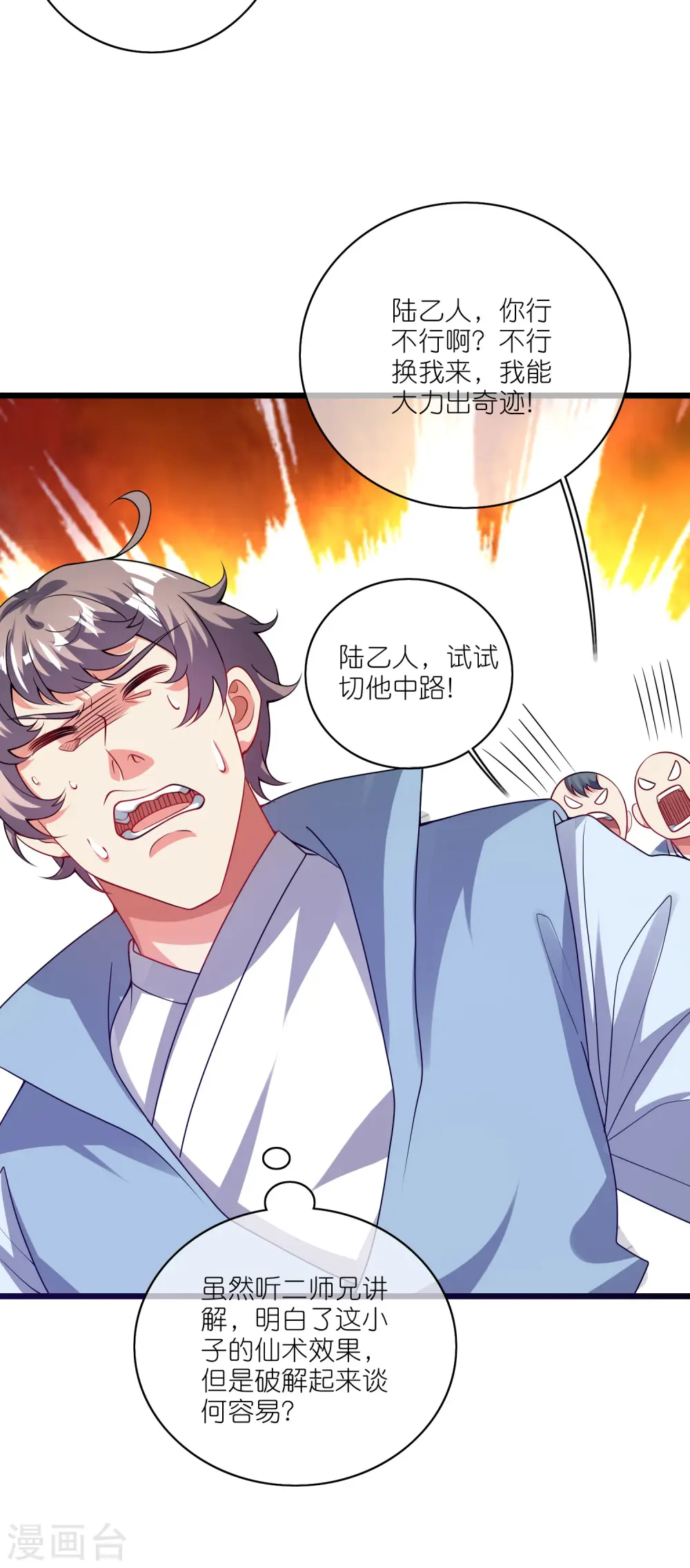 第169话 孟长稷一出手，天都要抖三抖6