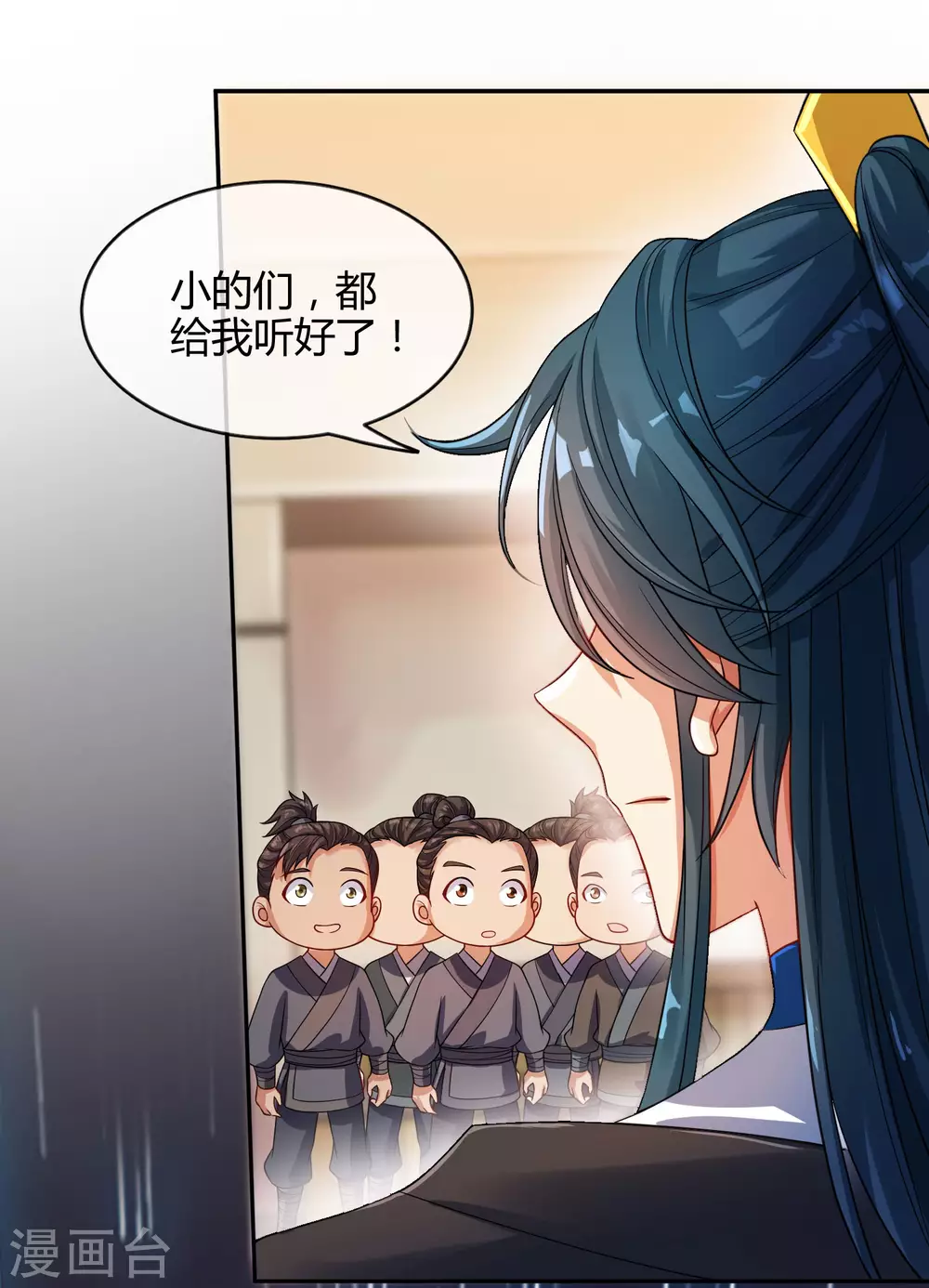 第53话 从嫩肉票变成山大王23