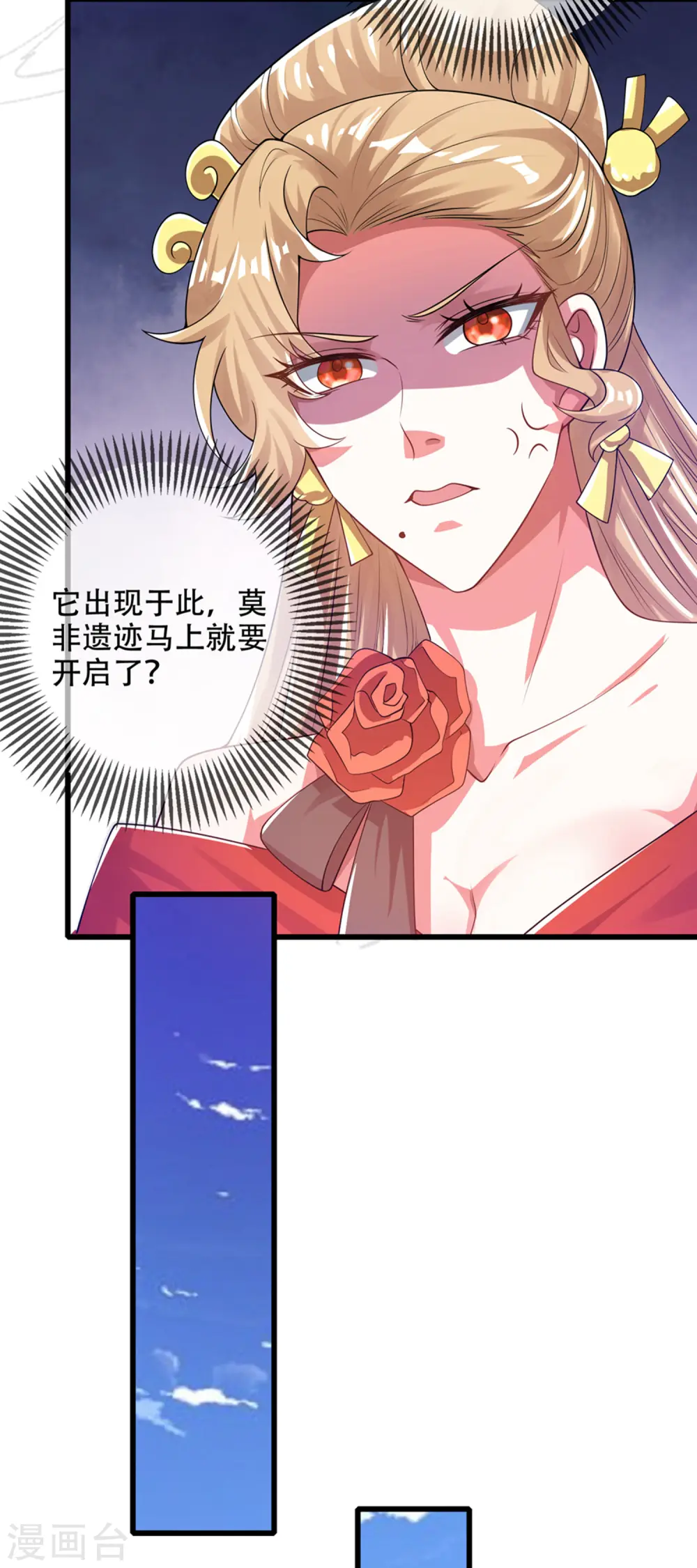第120话 装逼我就没有失手过25