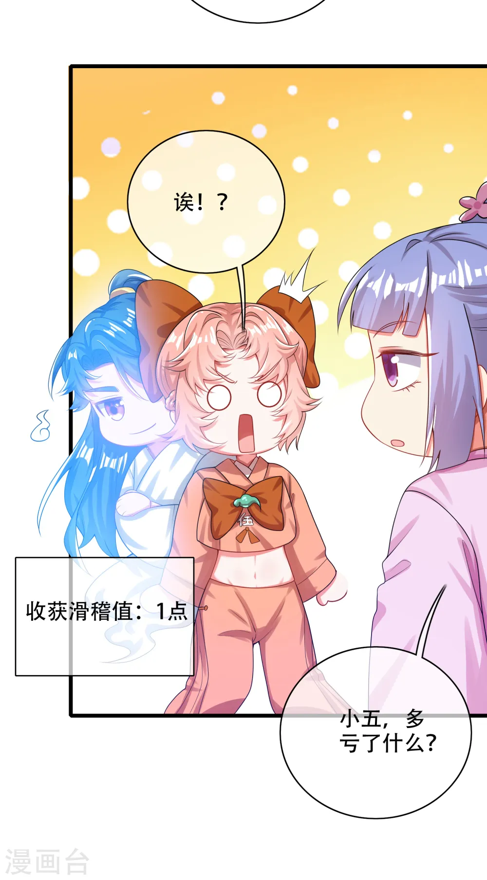 第126话 该我上场表演了，嘿嘿6