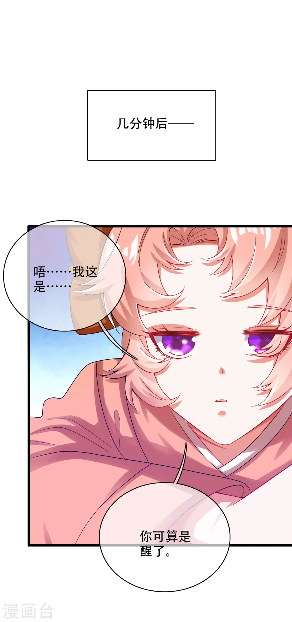 第124话 把猫吸干！26