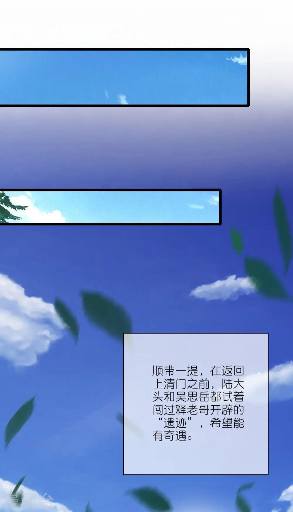 第192话 头顶出现感叹号14