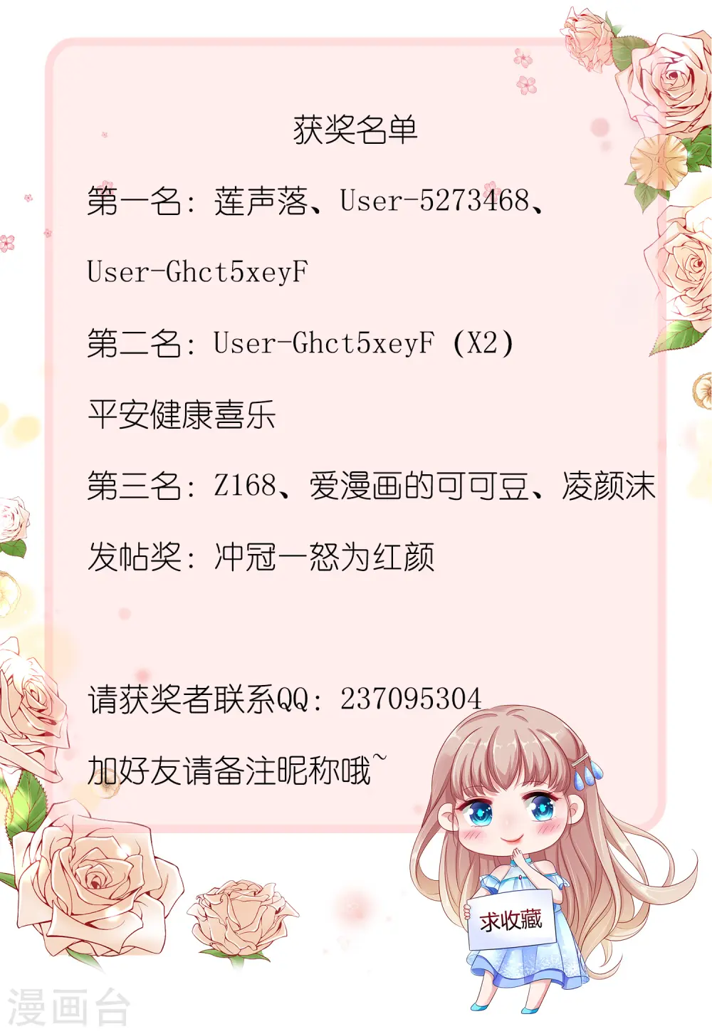 第14话 我这个人就是这么善解人意！48