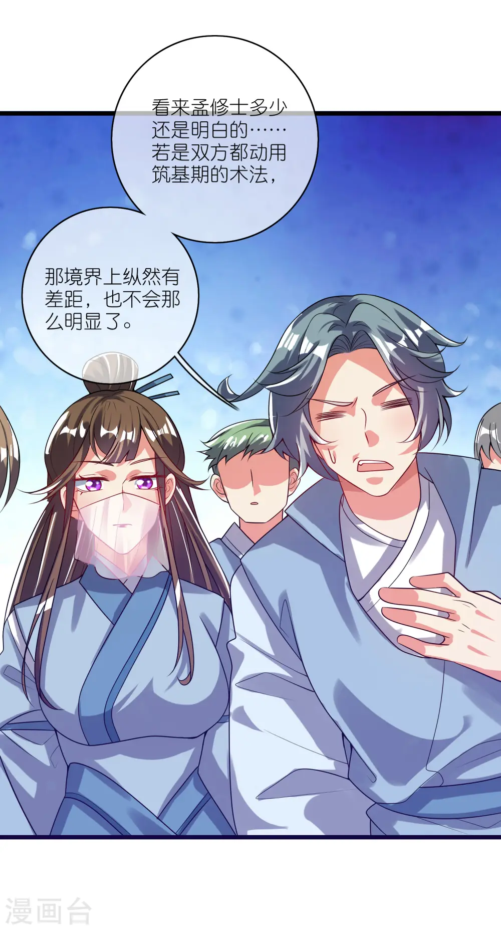 第168话 在座的都是弟弟12