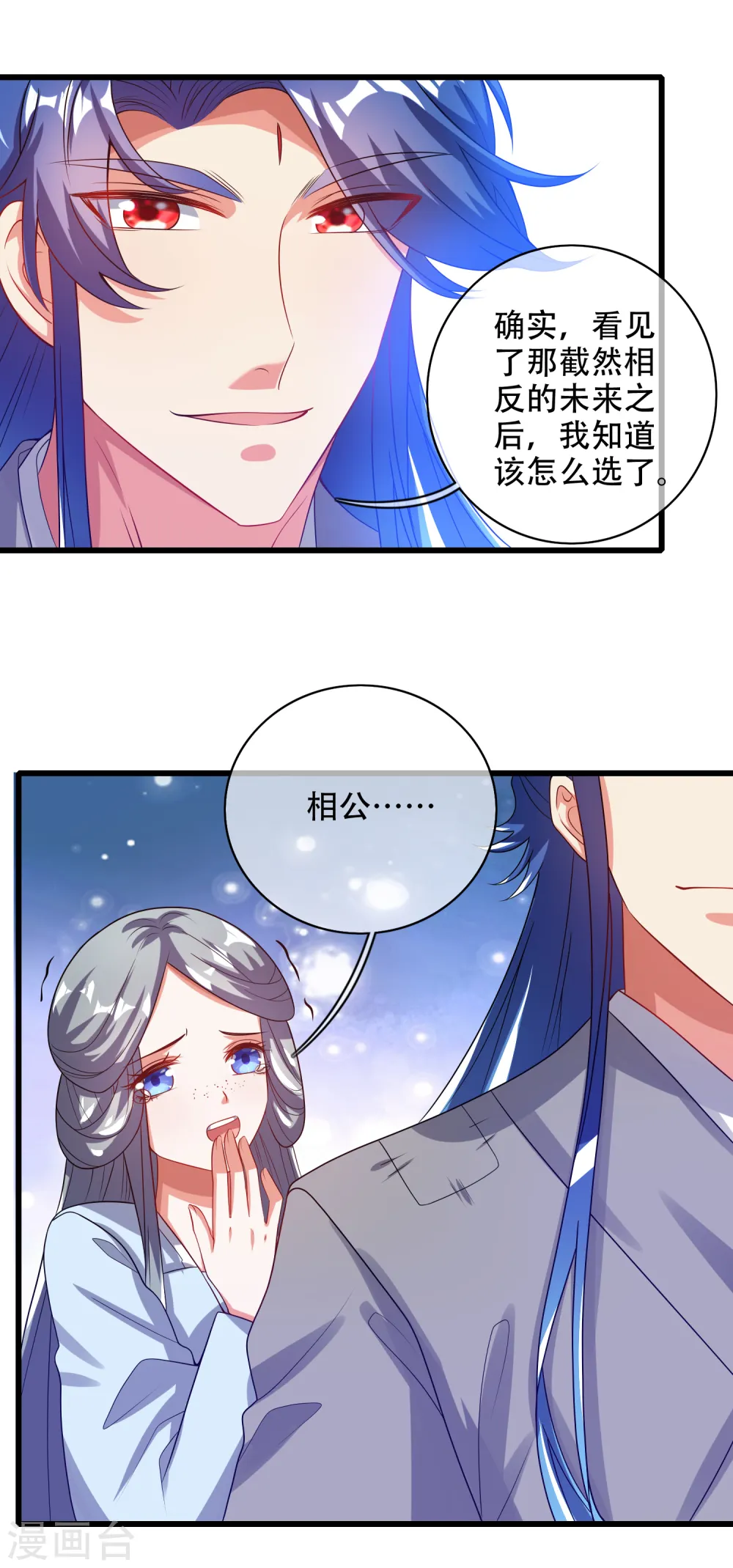 第135话 我就是不走寻常路22