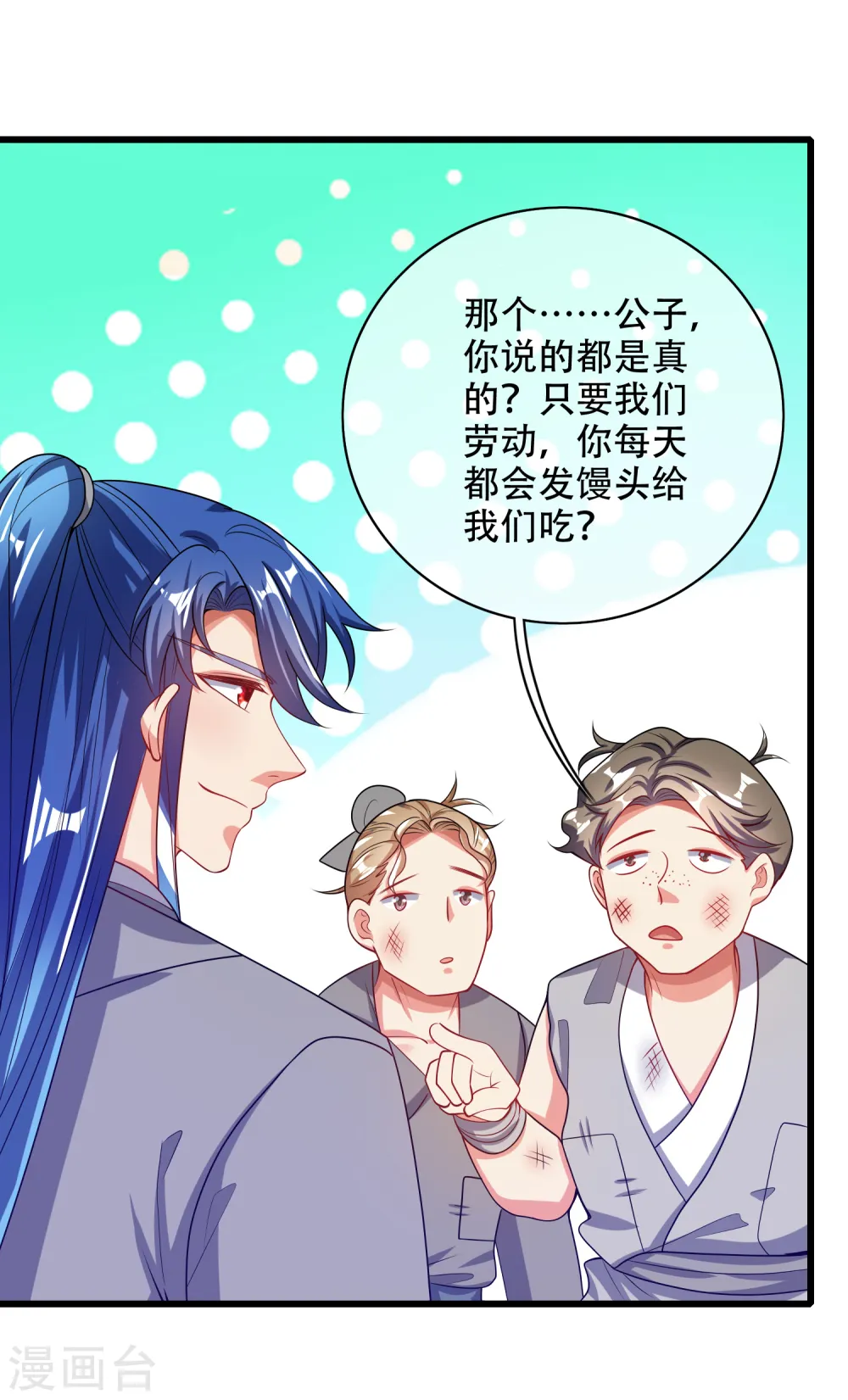 第140话 都乖乖给我劳动吧29
