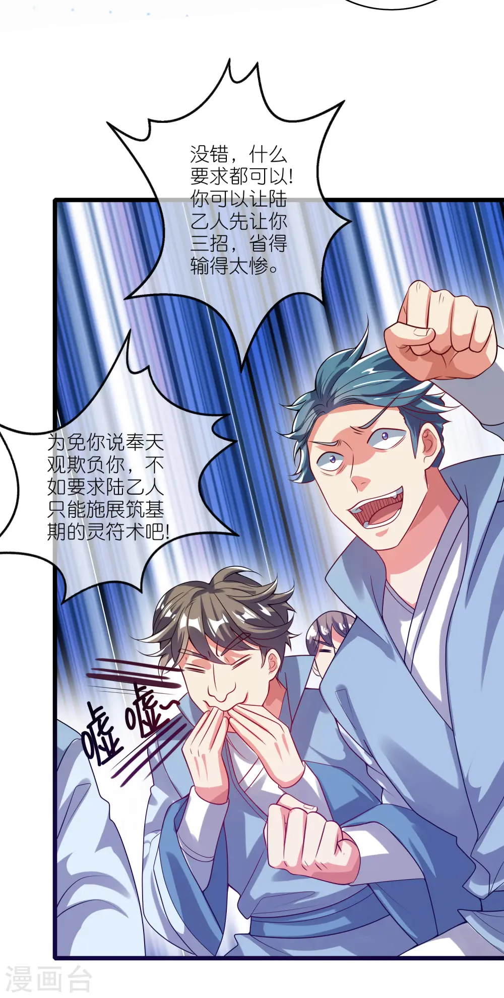 第168话 在座的都是弟弟10