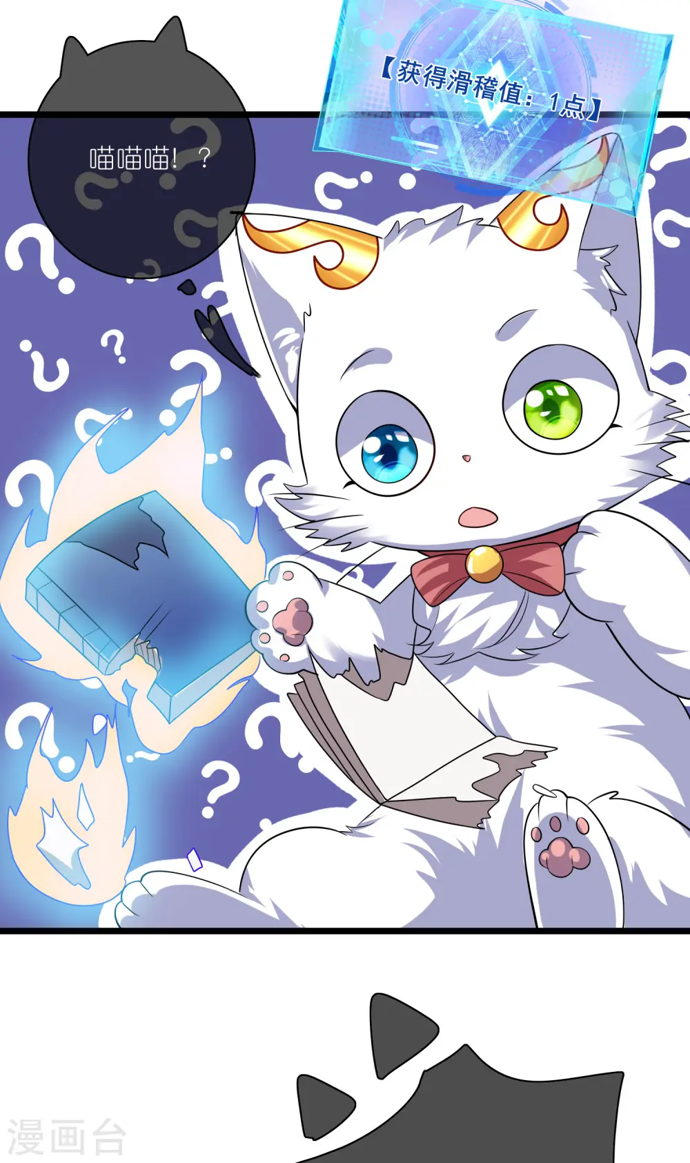 第205话 炼丹炼器，开火！8