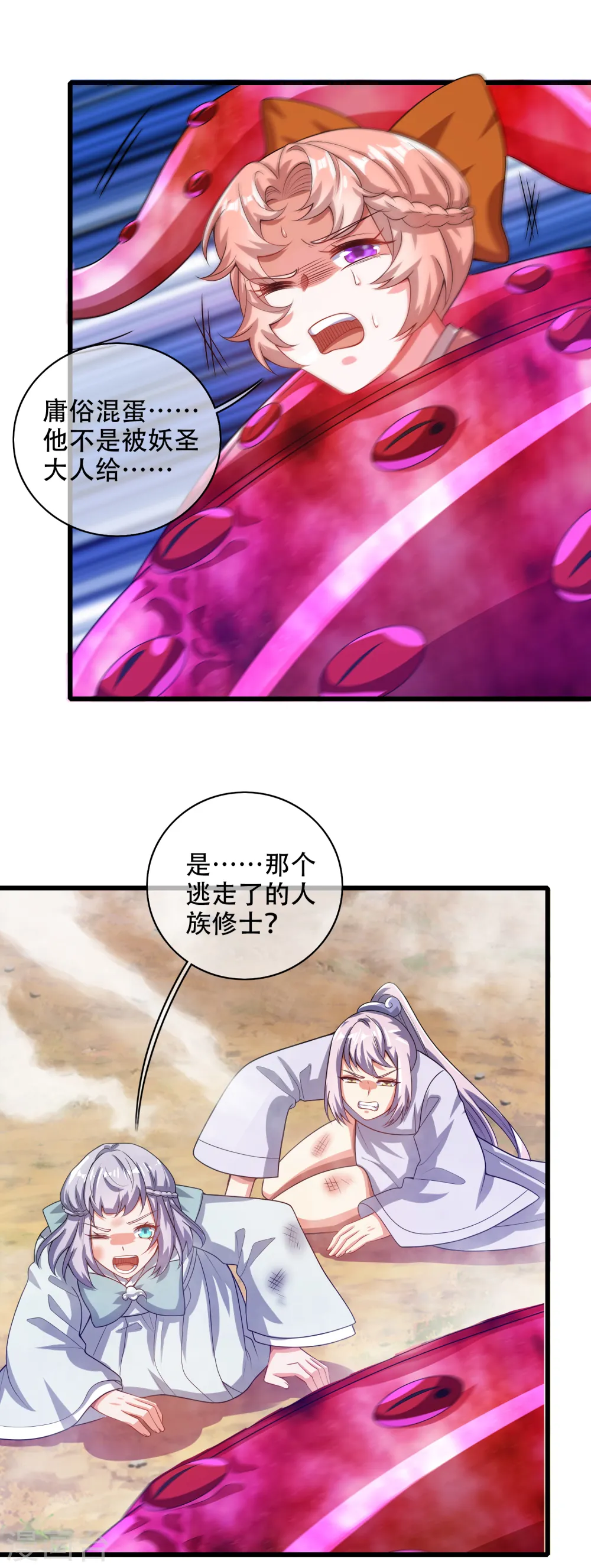 第132话 让你见识下我的外挂吧！1