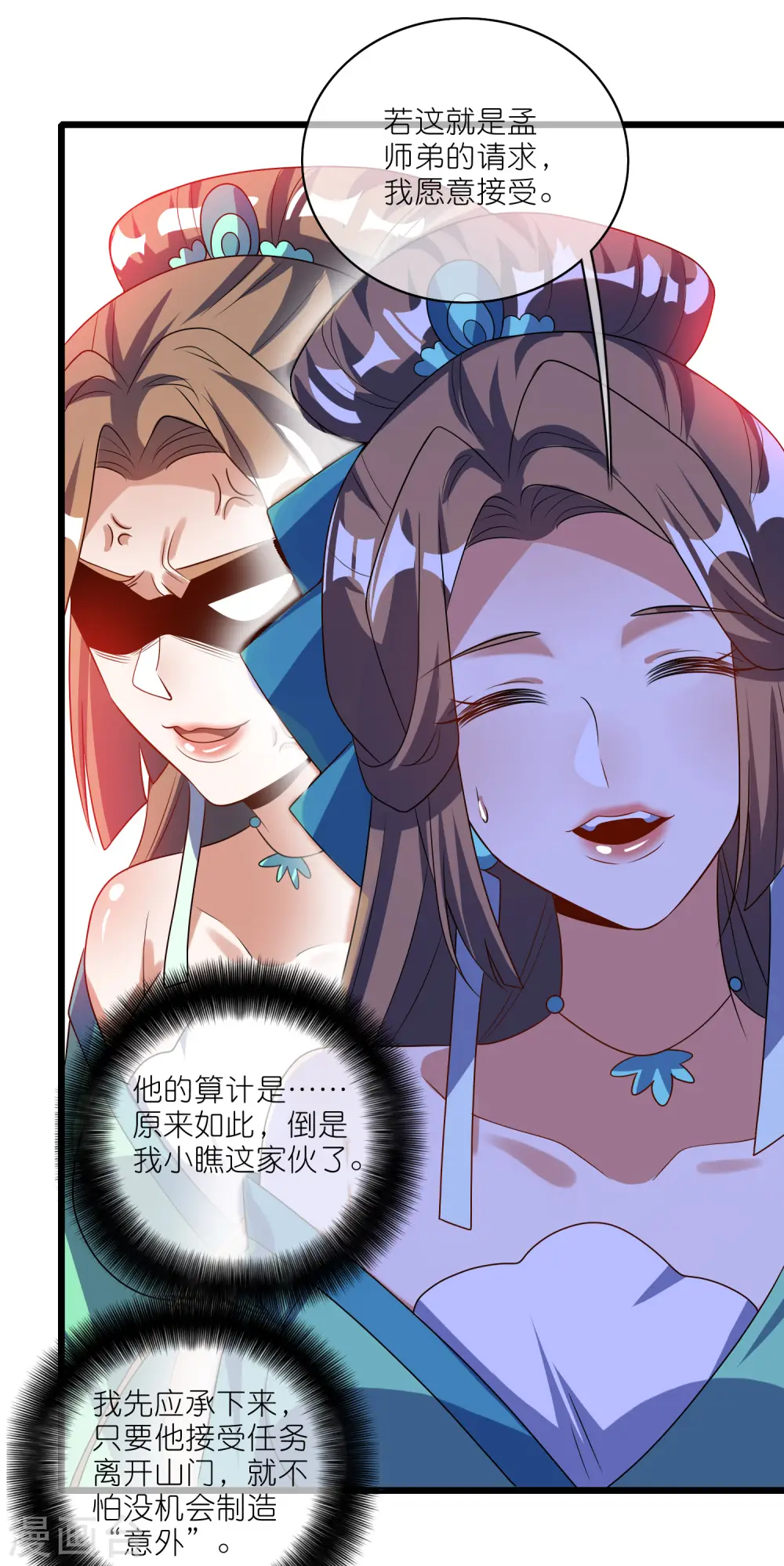 第208话 那你求我啊20