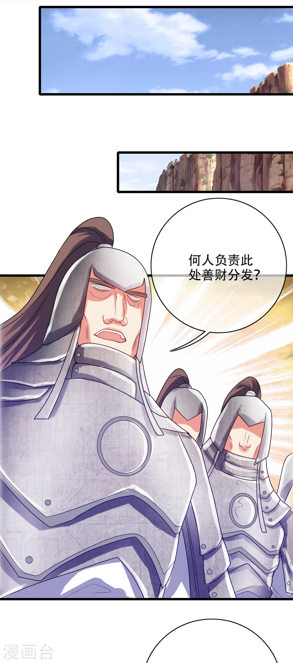 第141话 这善人就由我来当20