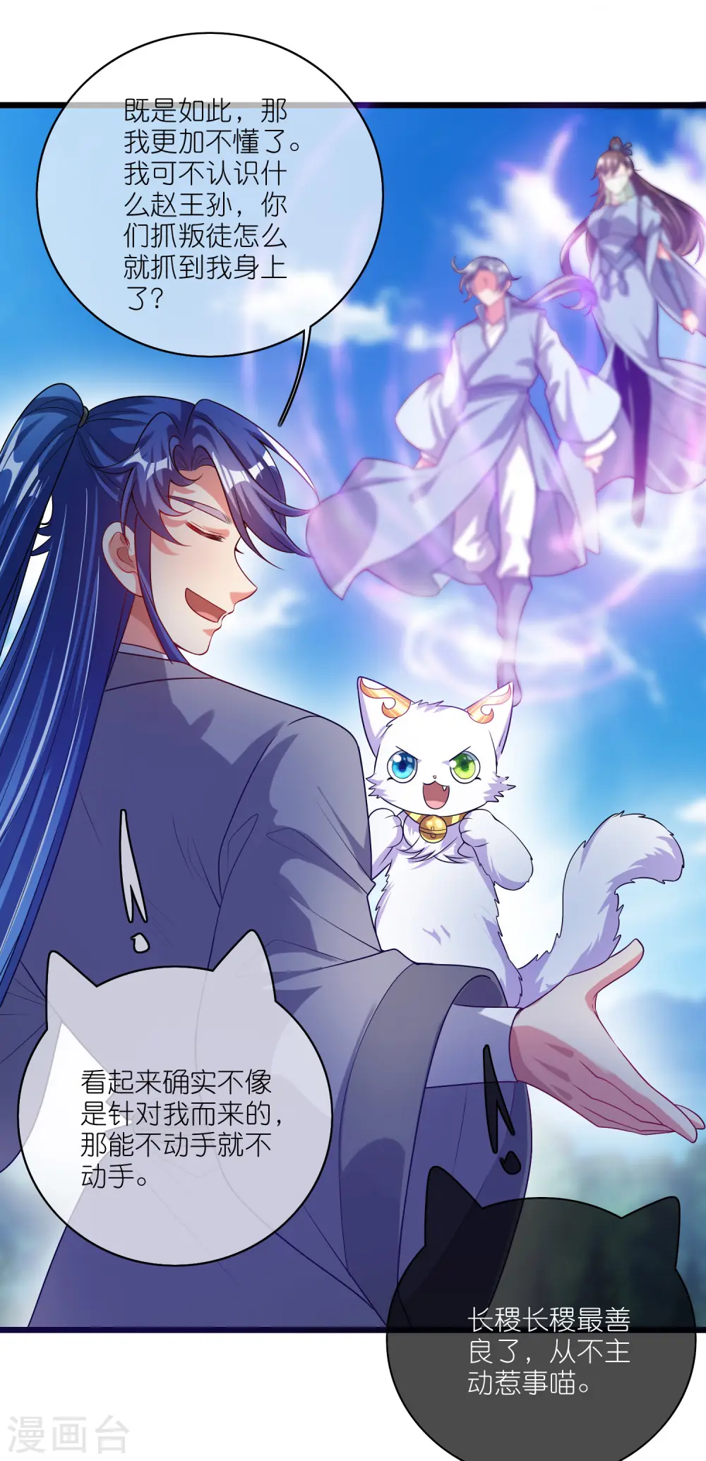 第166话 收到一张好人卡24