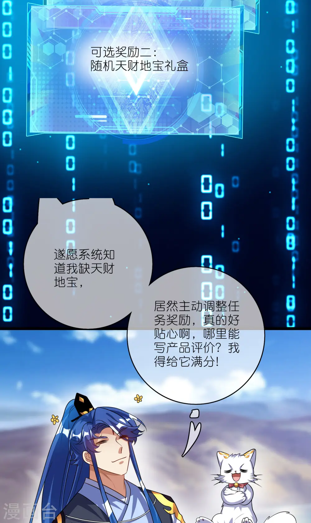 第206话 我是专业的，我不会笑6
