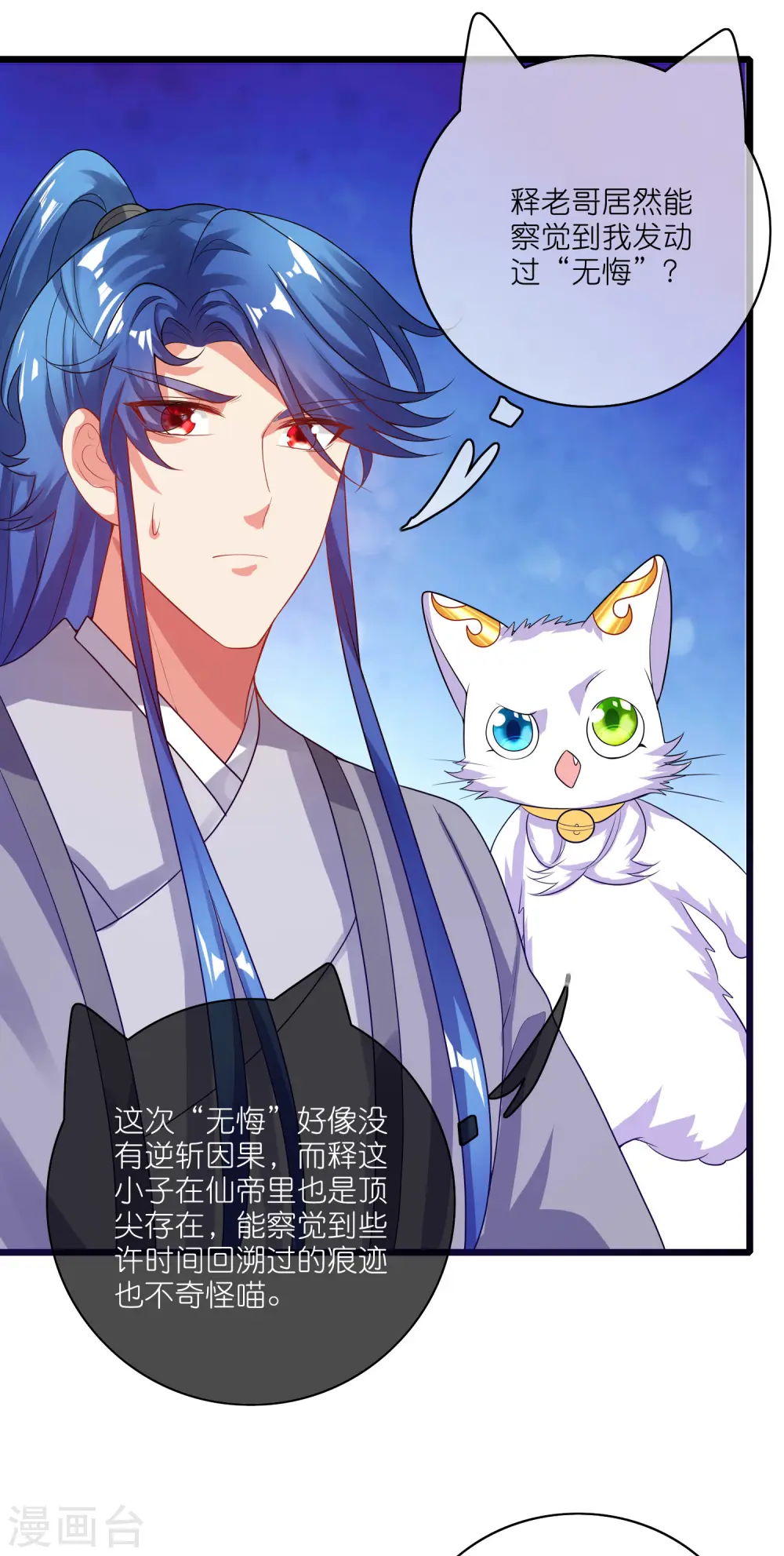 第164话 系统还能升级布丁？？？25