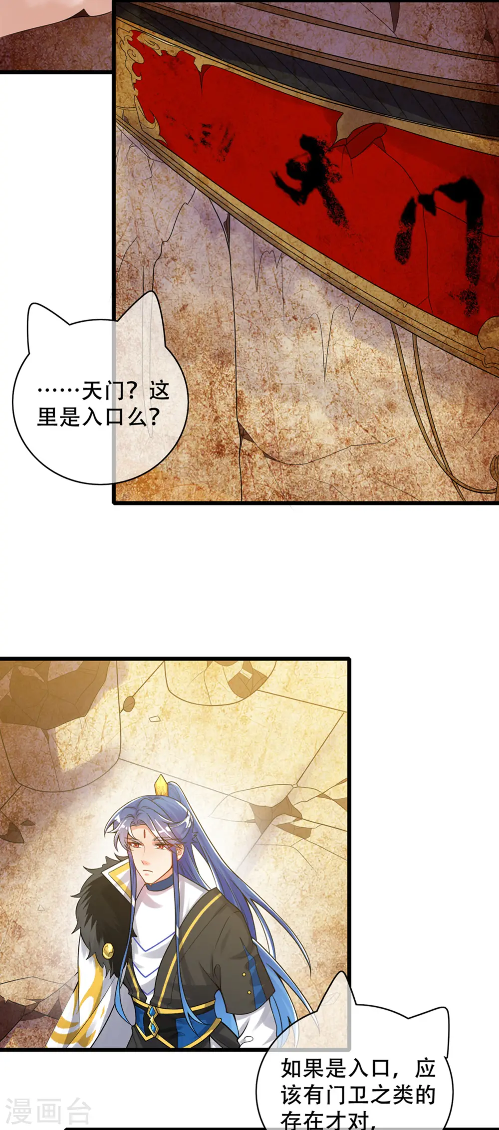 第106话 试炼使我五马分尸16