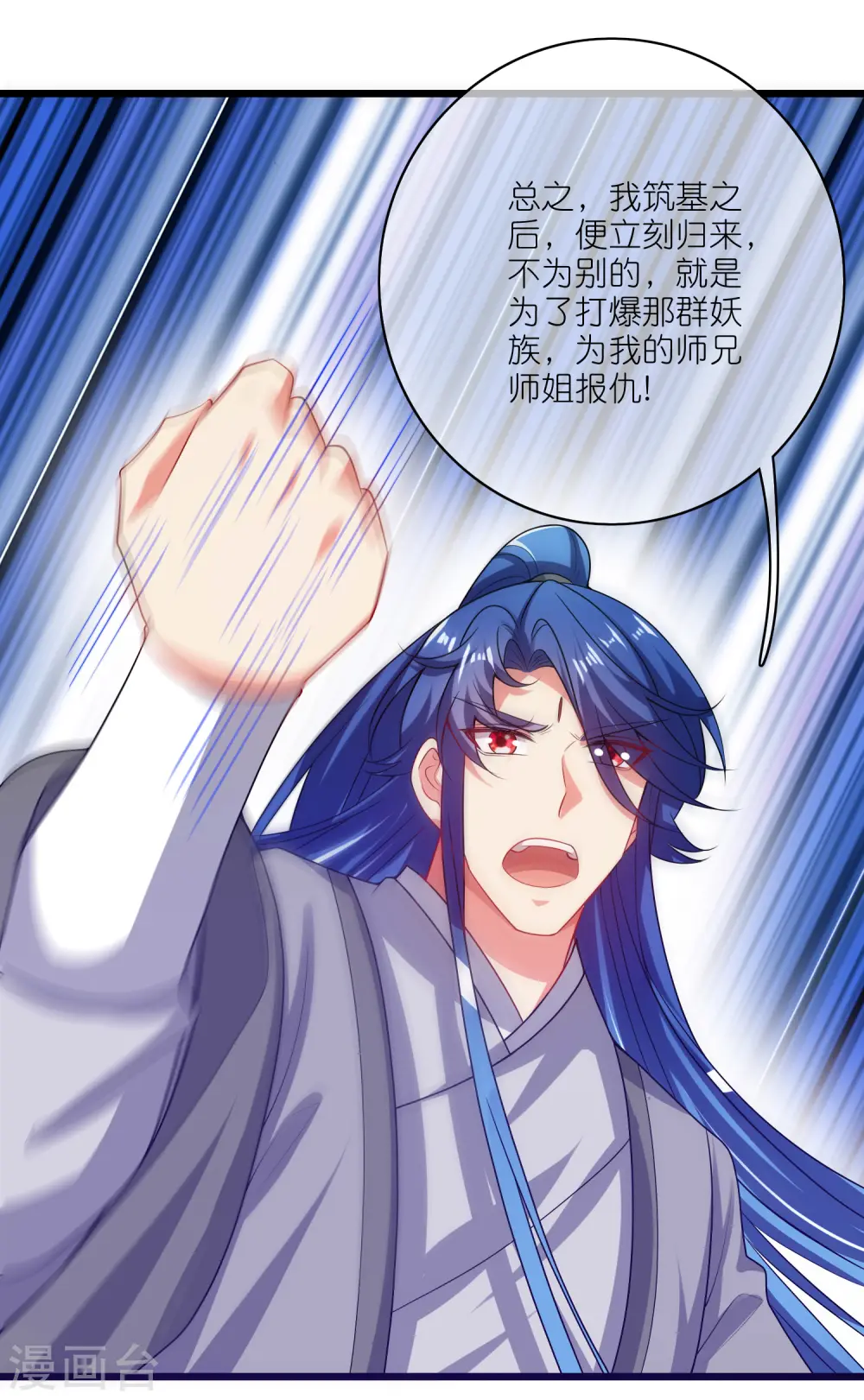第167话 实力不允许我低调5
