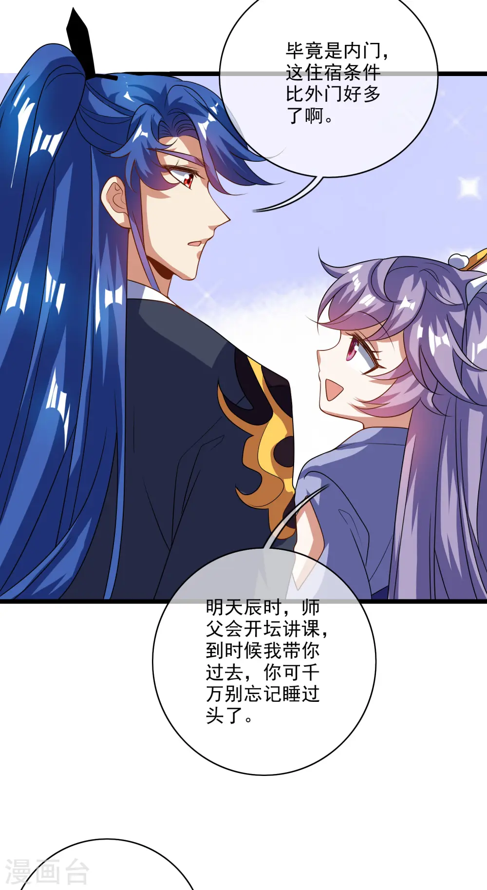 第204话 老友？我变成猫了32