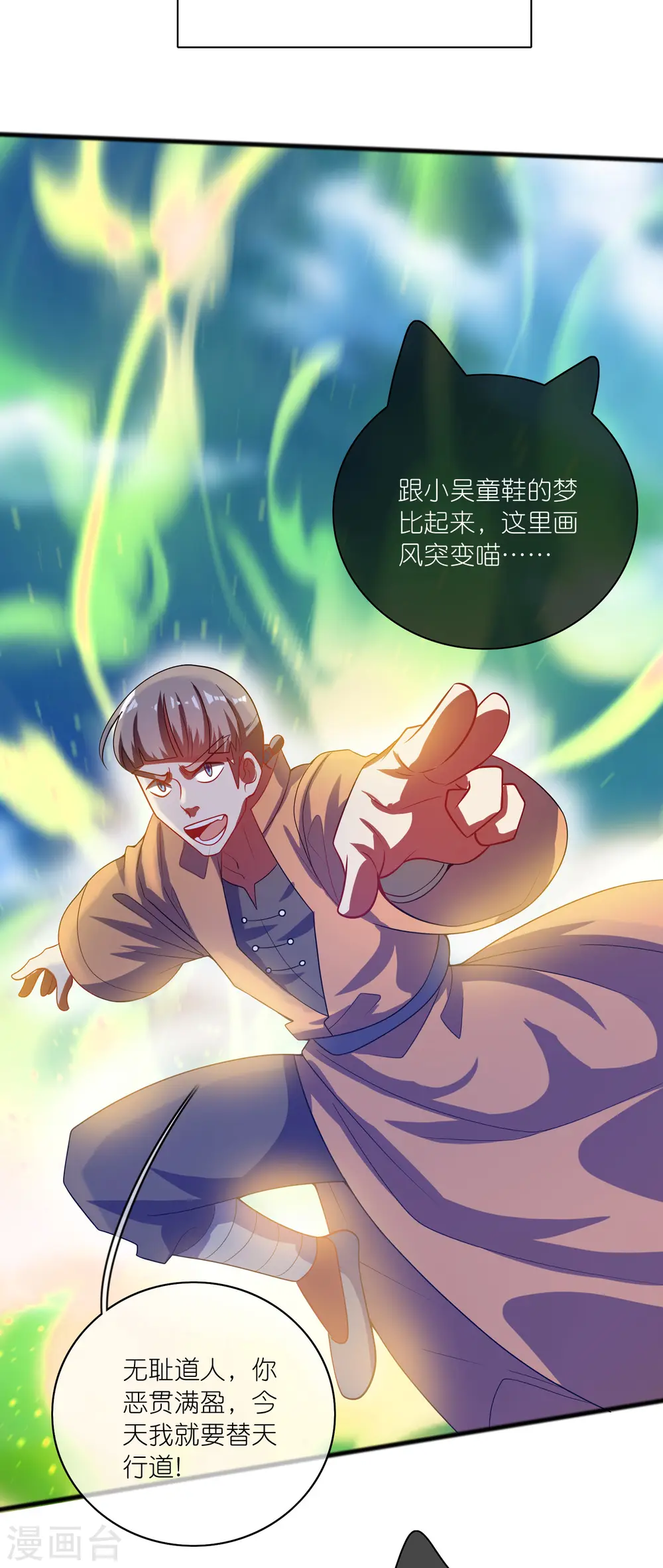 第177话 美女你谁？24
