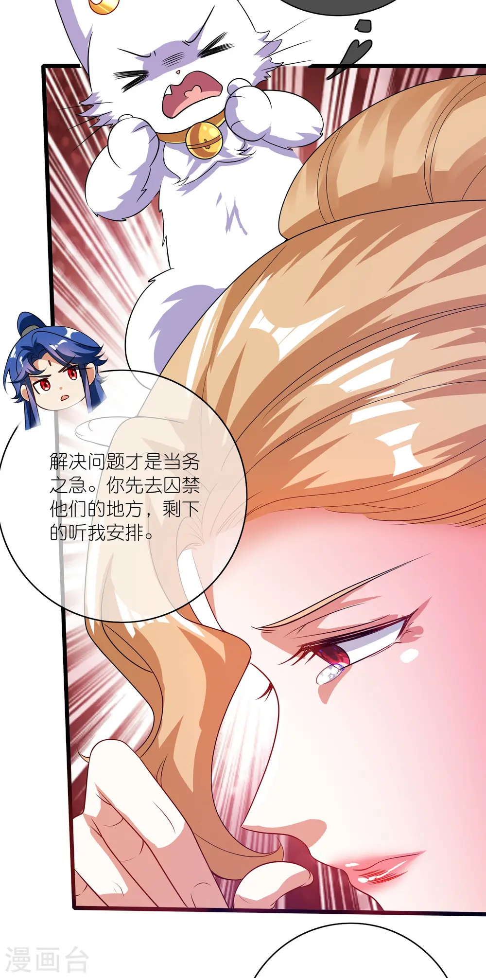 第176话 保护我的员工！5