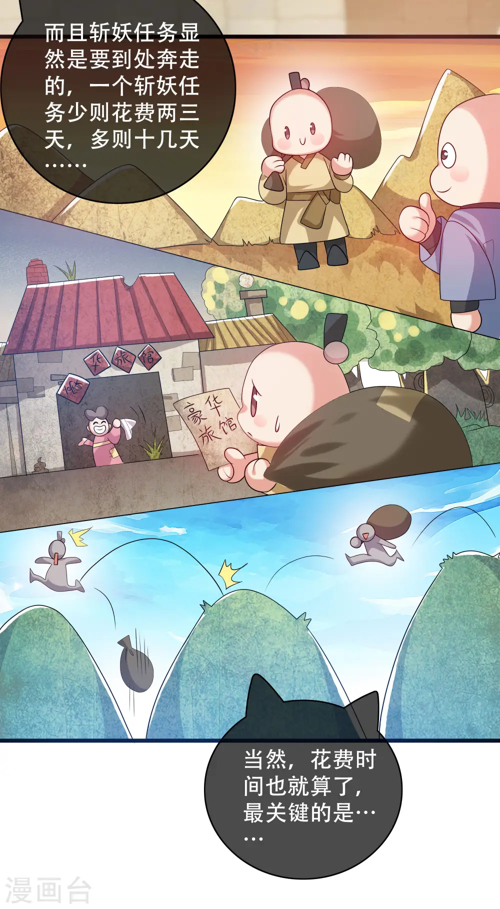 第103话 修仙也内卷！17